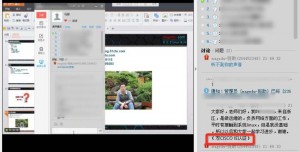 QQ截图20151209235256