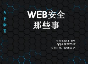 QQ截图20151213114043