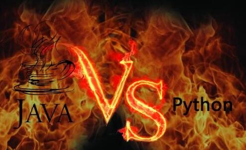 Java与Python
