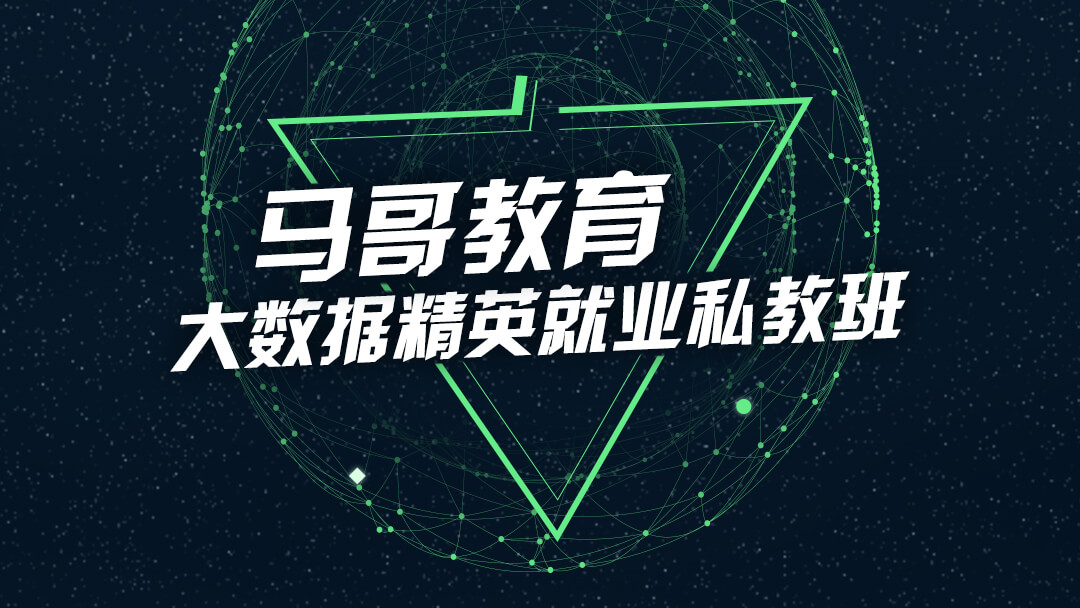 大数据公开课 | 60分钟全干货-小白大数据入门第一步