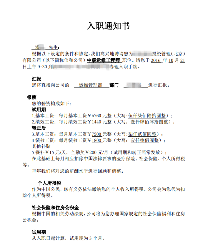 马哥Linux运维精英面授班19期就业状况回顾