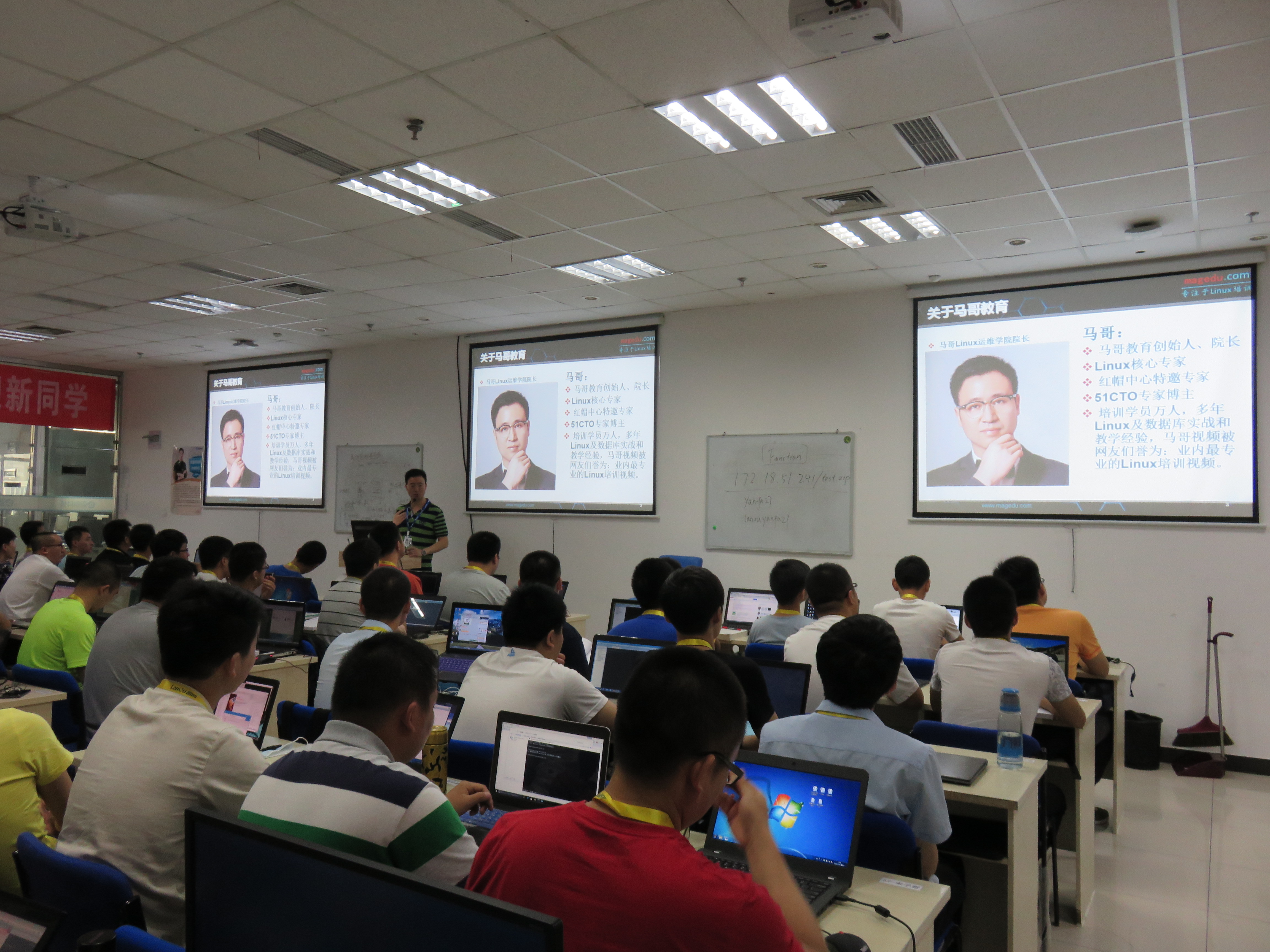 马哥教育Linux运维精英面授班20期回顾