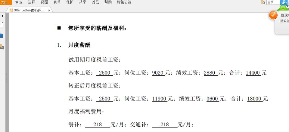 马哥Linux运维精英面授班19期就业状况回顾