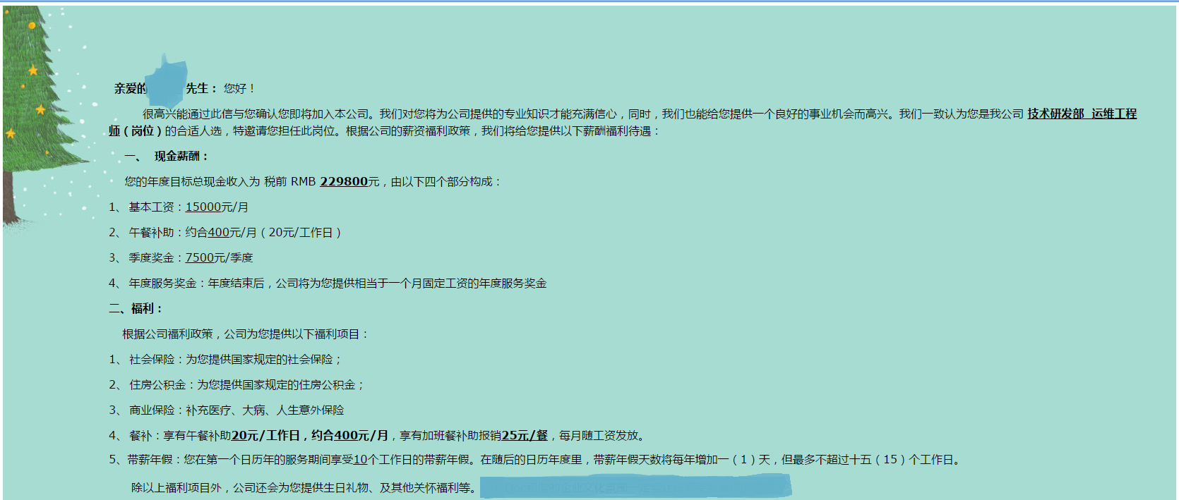 马哥Linux运维精英面授班19期就业状况回顾