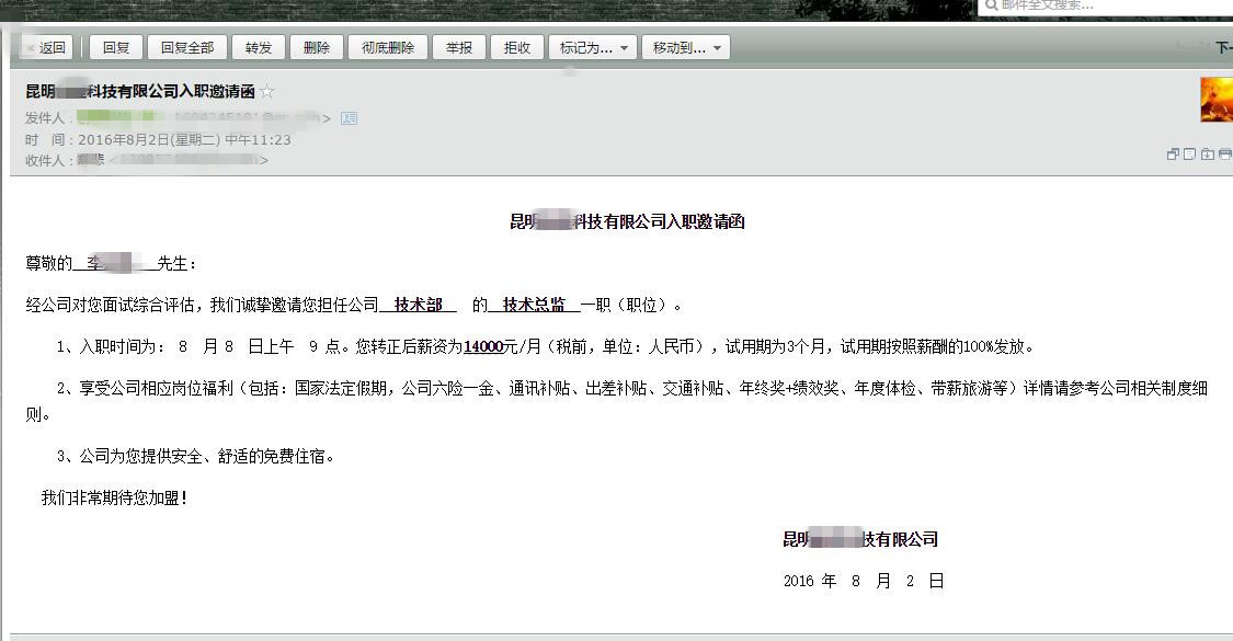 马哥Linux运维精英面授班19期就业状况回顾