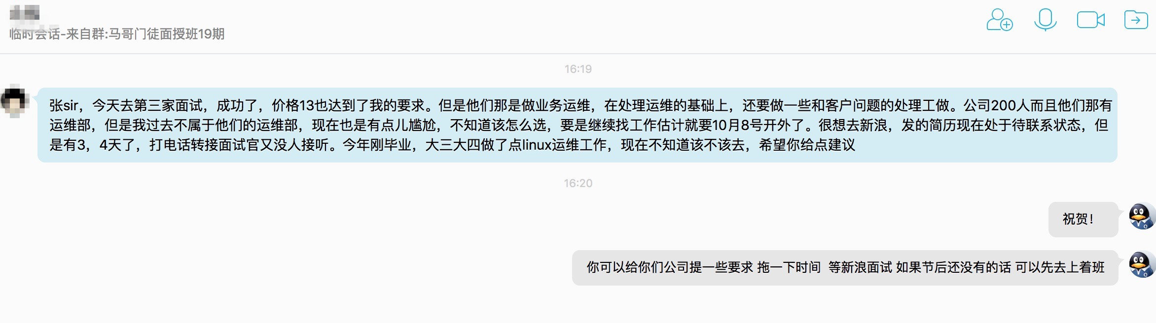 马哥Linux运维精英面授班19期就业状况回顾
