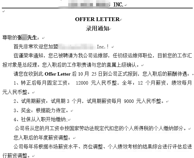 马哥Linux运维精英面授班19期就业状况回顾