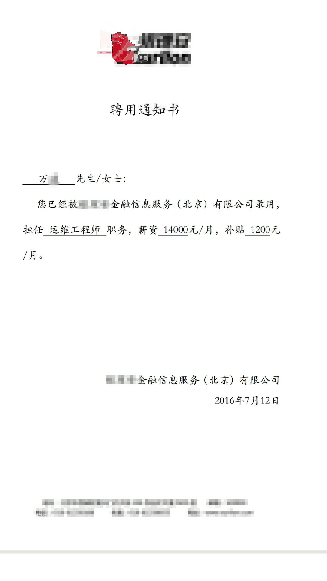 马哥Linux运维精英面授班19期就业状况回顾