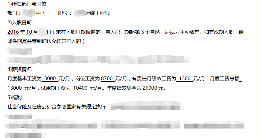 马哥Linux运维精英面授班19期就业状况回顾