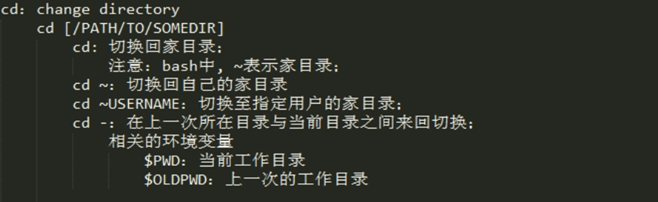 文件系统常用命令：cd命令