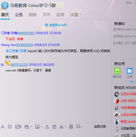 《Linux入门共学28天在线训练营》第1天学习任务