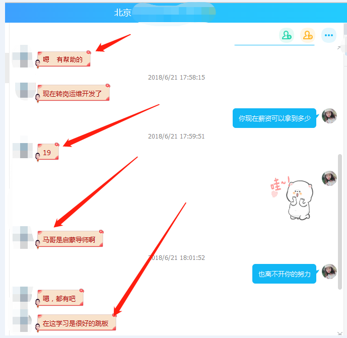 【学员喜讯-660期】运维小白成功收获23W年薪