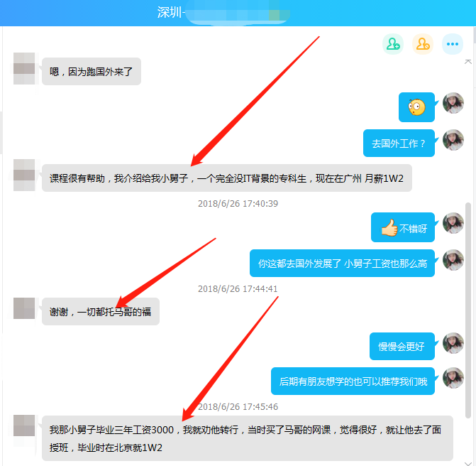 【学员喜讯-676期】Python学员学的不错也推荐自己没有IT背景的小舅子成功从月薪3000转型为月薪1万2的IT人员