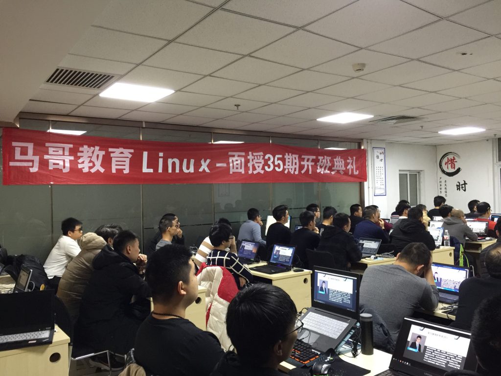 Linux云计算面授35期盛大开班典礼