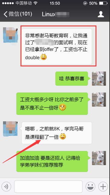 【学员喜讯-767期】-  之前薪资8K，学完马哥的课程薪资直接变double！