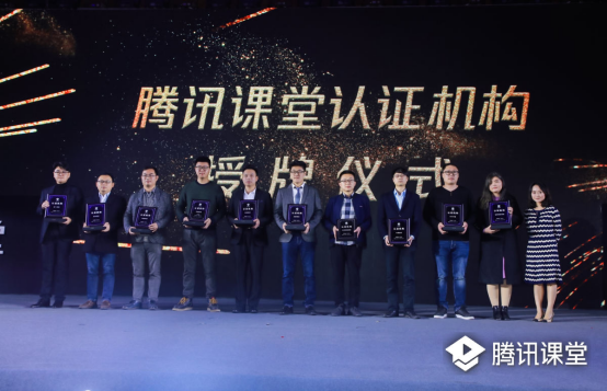 马哥教育荣膺“2019年度腾讯课堂金牌认证机构”