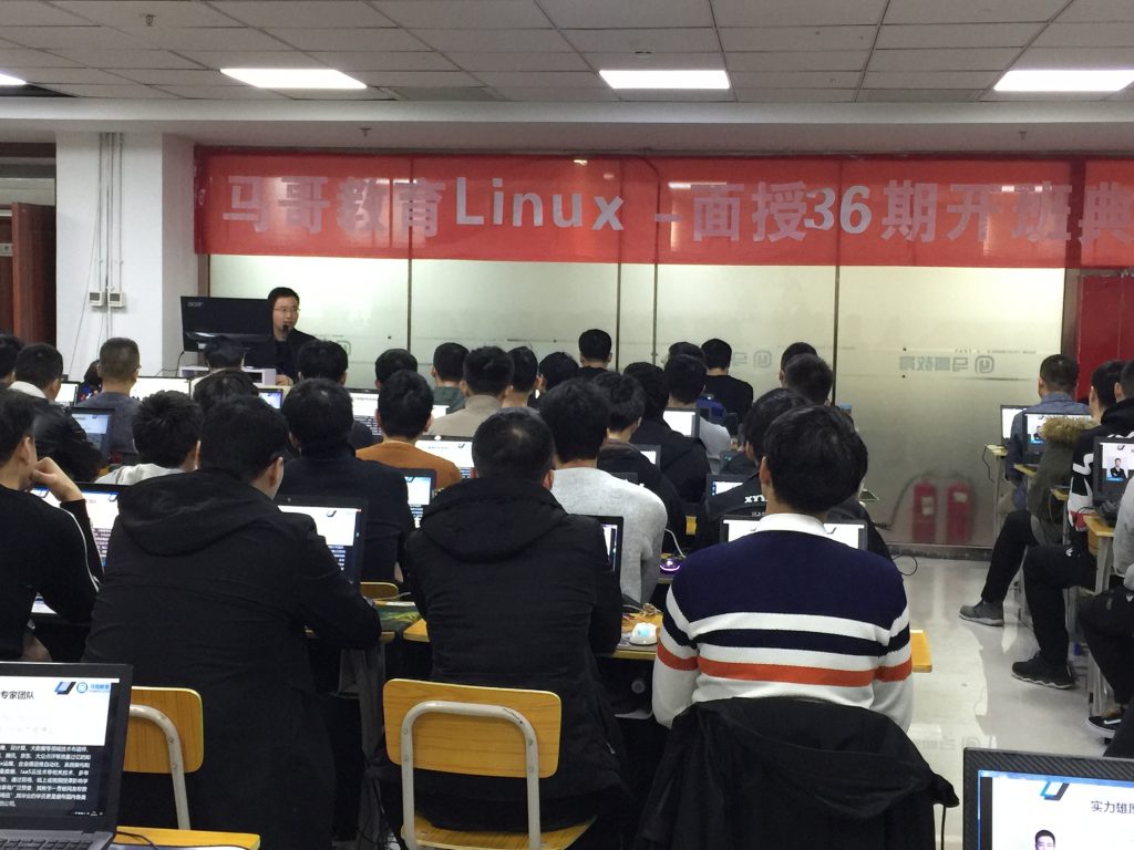 马哥教育Linux面授36期开班典礼|世界那么大,我们都要努力去看看!