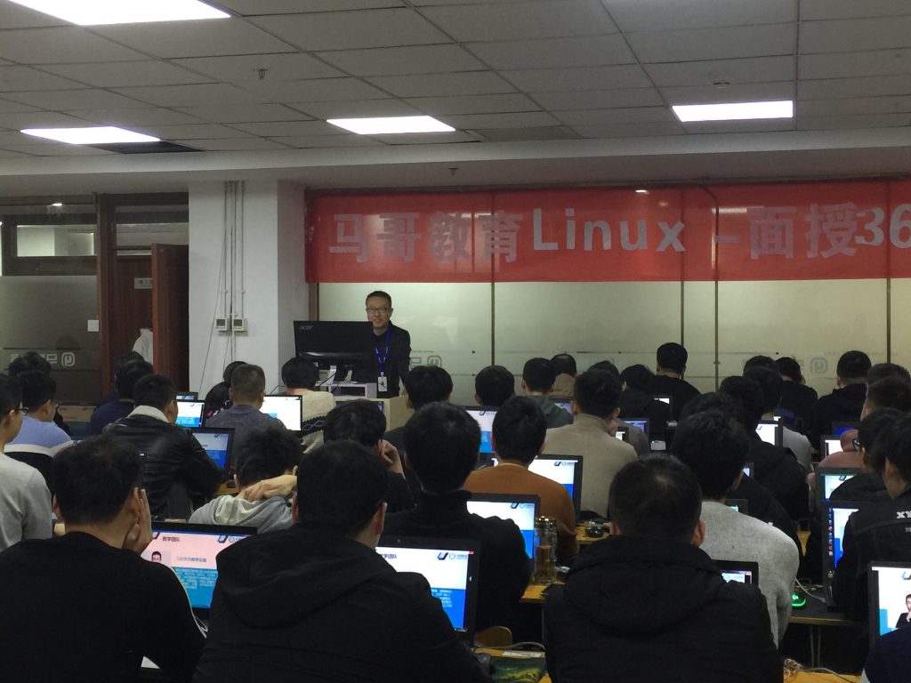 马哥教育Linux面授36期开班典礼|世界那么大,我们都要努力去看看!