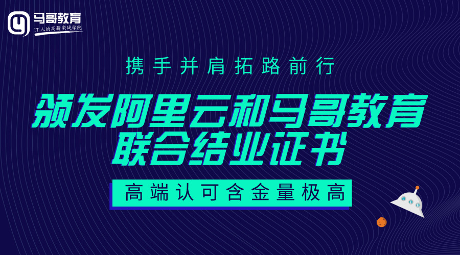 2019马哥python课程全新体系十大升级