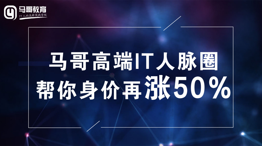 2019马哥python课程全新体系十大升级