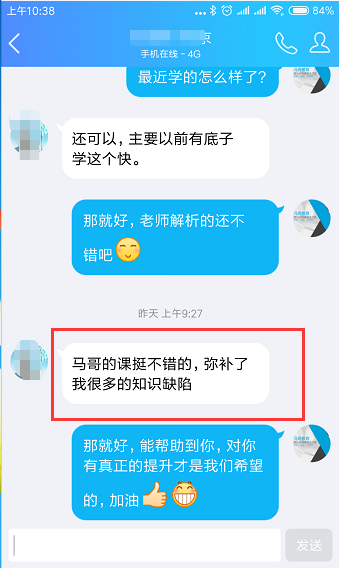 2019马哥python课程全新体系十大升级