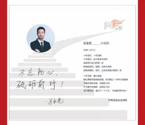 不忘初心，砥砺前行，我们十岁啦！