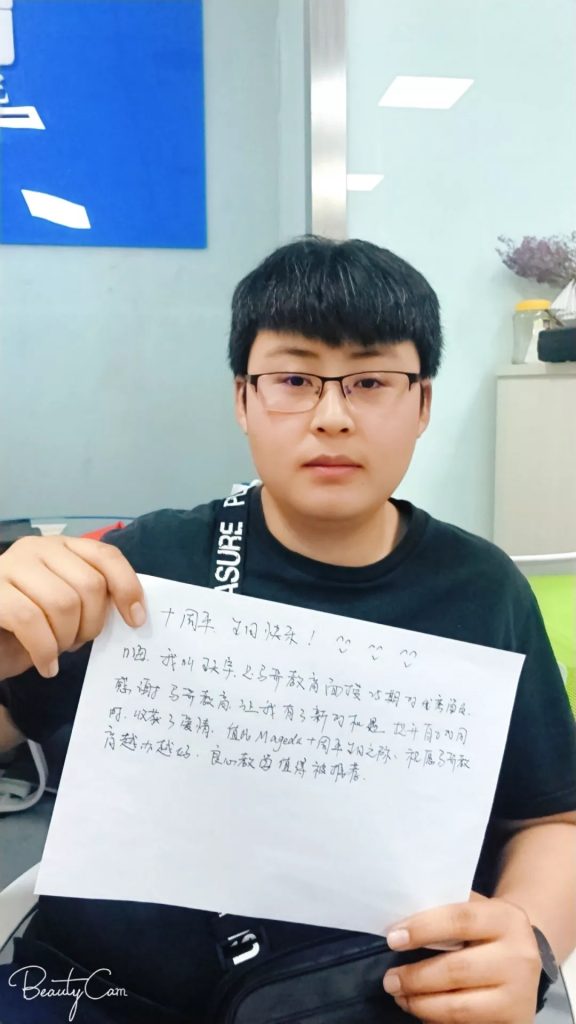 不忘初心，砥砺前行，我们十岁啦！