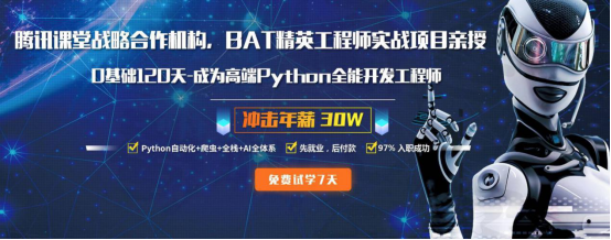 我是怎么2年从月薪3000到年薪30万的？