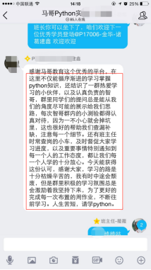 我是怎么2年从月薪3000到年薪30万的？
