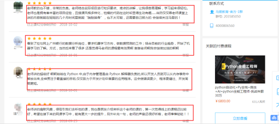 我是怎么2年从月薪3000到年薪30万的？