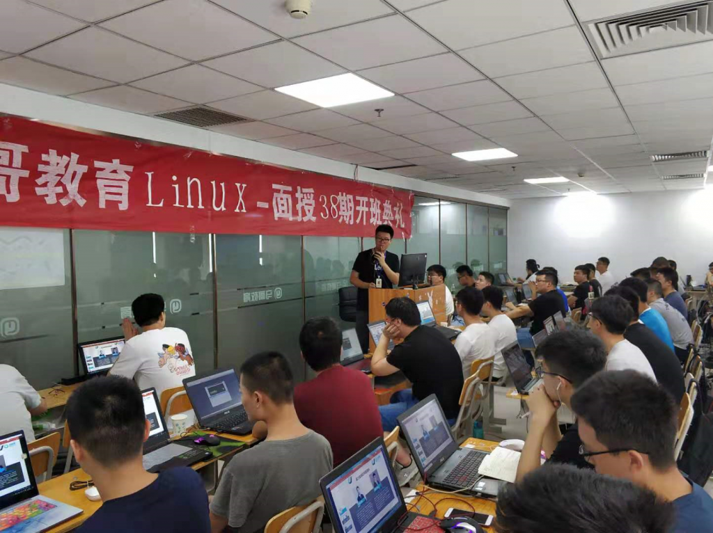 马哥教育Linux面授38期开班典礼|成功不易唯有加倍努力！
