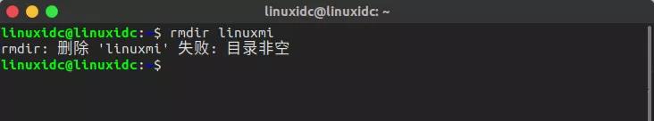 Linux系统中删除目录的方法