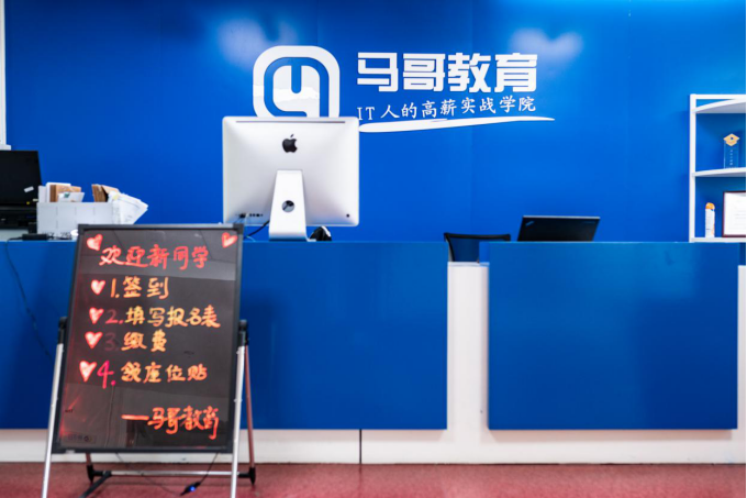 学员自述：从月薪2000的小白到年薪20w，在马哥教育完成人生转折亲身经历