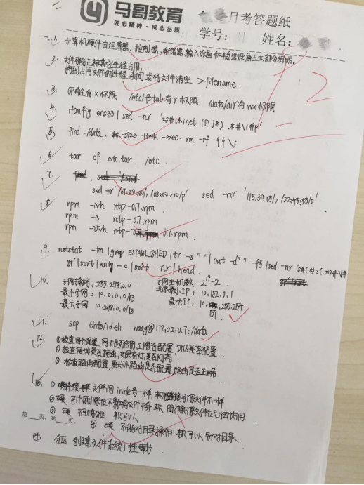 学员自述：从月薪2000的小白到年薪20w，在马哥教育完成人生转折亲身经历