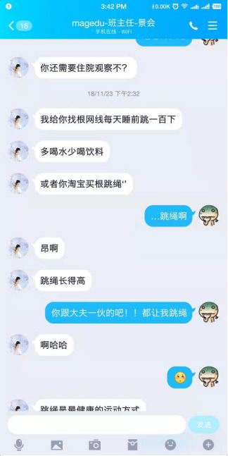 学员自述：从月薪2000的小白到年薪20w，在马哥教育完成人生转折亲身经历