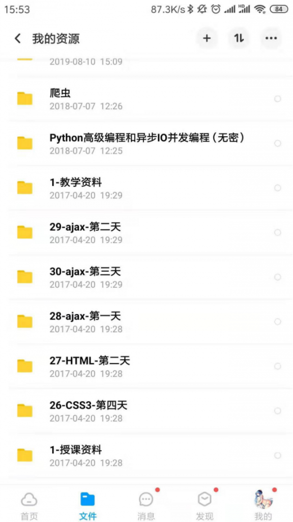 学员自述：从月薪2000的小白到年薪20w，在马哥教育完成人生转折亲身经历