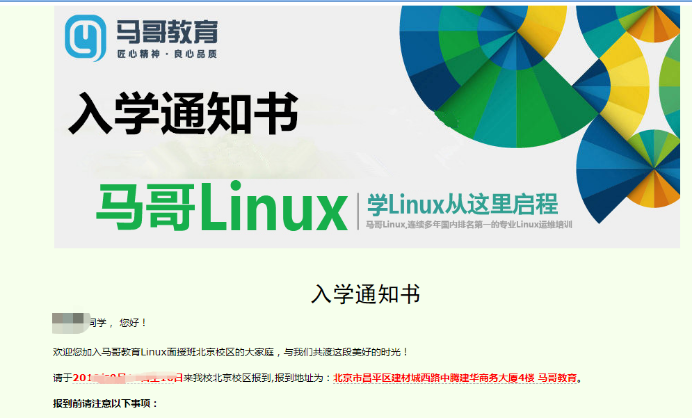 学员自述：从月薪2000的小白到年薪20w，在马哥教育完成人生转折亲身经历