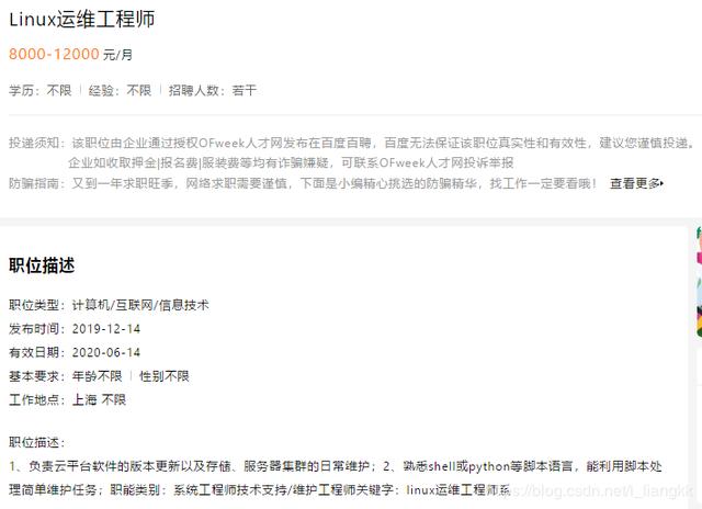 年薪50W的Linux云计算工程师学习路线图，让你少走80%的弯路