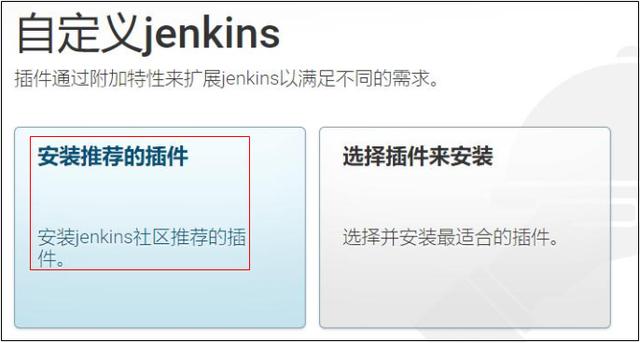 手把手教你搭建Jenkins实现自动化部署