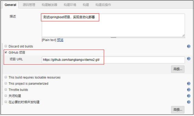 手把手教你搭建Jenkins实现自动化部署