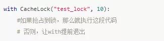 Python with提前退出：坑与解决方案