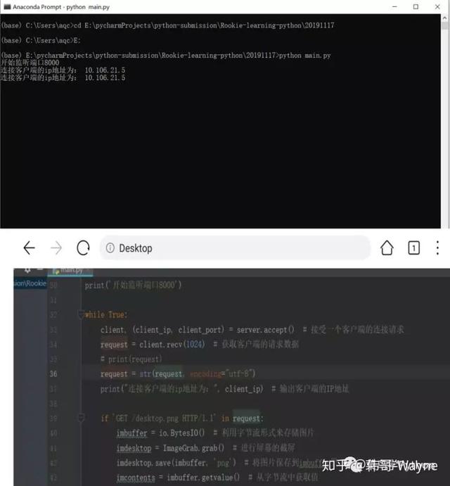 当心啊！仅仅50行Python，就可以在手机端看小姐姐的电脑桌面