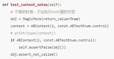 Python with提前退出：坑与解决方案
