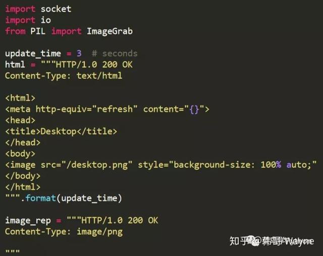 当心啊！仅仅50行Python，就可以在手机端看小姐姐的电脑桌面