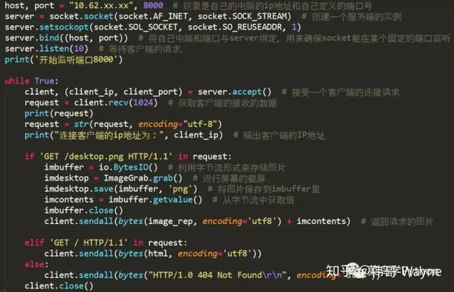 当心啊！仅仅50行Python，就可以在手机端看小姐姐的电脑桌面