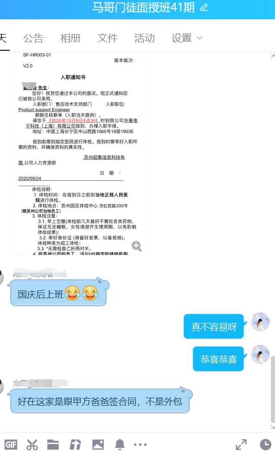 【学员喜讯-927期】转行8k，转行学员还没有结业，就顺利收到offer~~
