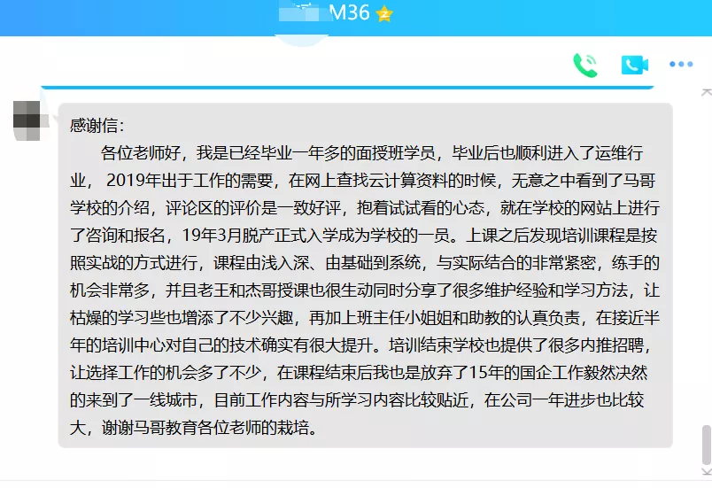 砥砺奋进11年，从15名学员到累计育才突破100万人次！初心不改，马哥教育在路上....