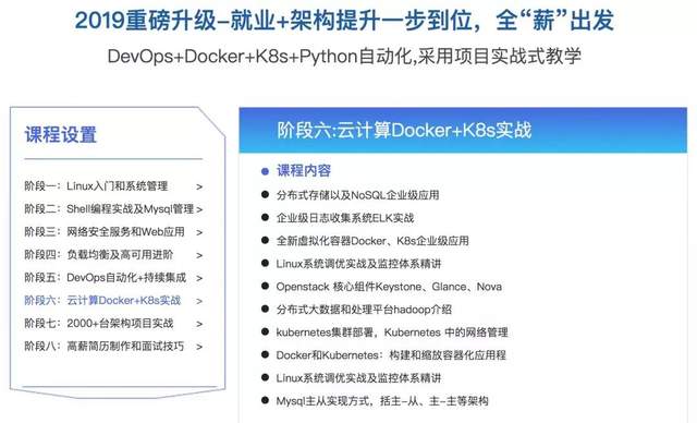 我辞掉年薪50万+的运维架构师工作，只为做好这门课程