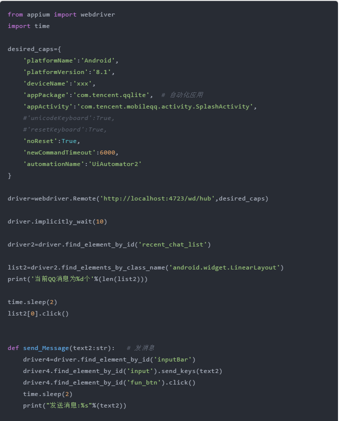 如何用 Python 实现 QQ 消息自动回复？