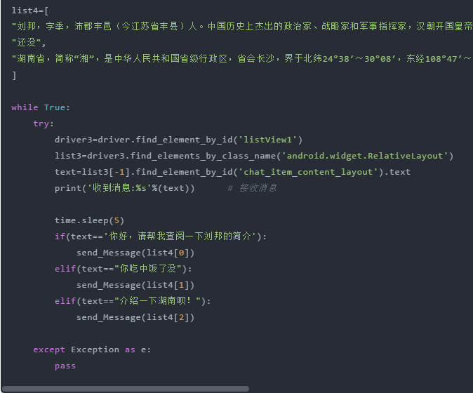 如何用 Python 实现 QQ 消息自动回复？